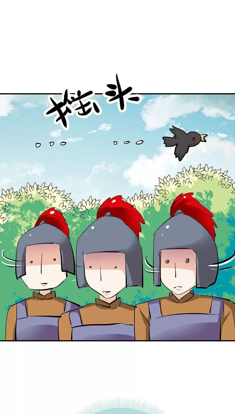 《这些神兽有点萌之通天噬宠》第3季24话 诬陷 第5页