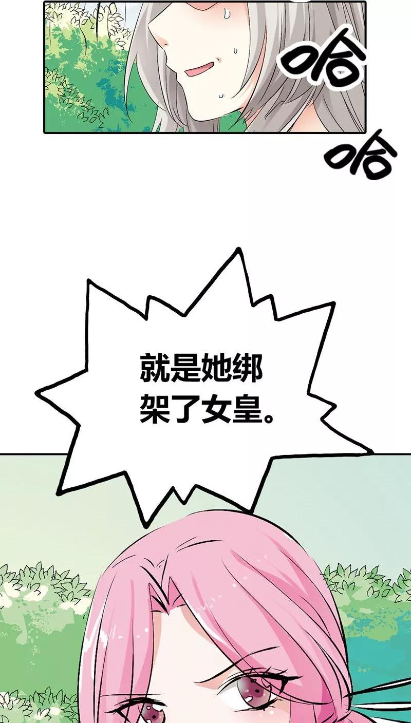 《这些神兽有点萌之通天噬宠》第3季24话 诬陷 第7页