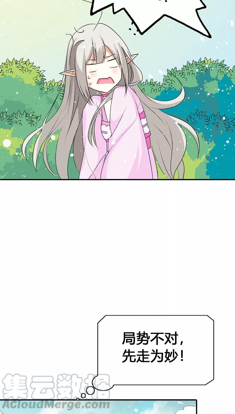 《这些神兽有点萌之通天噬宠》第3季23话 绑架？！ 第11页