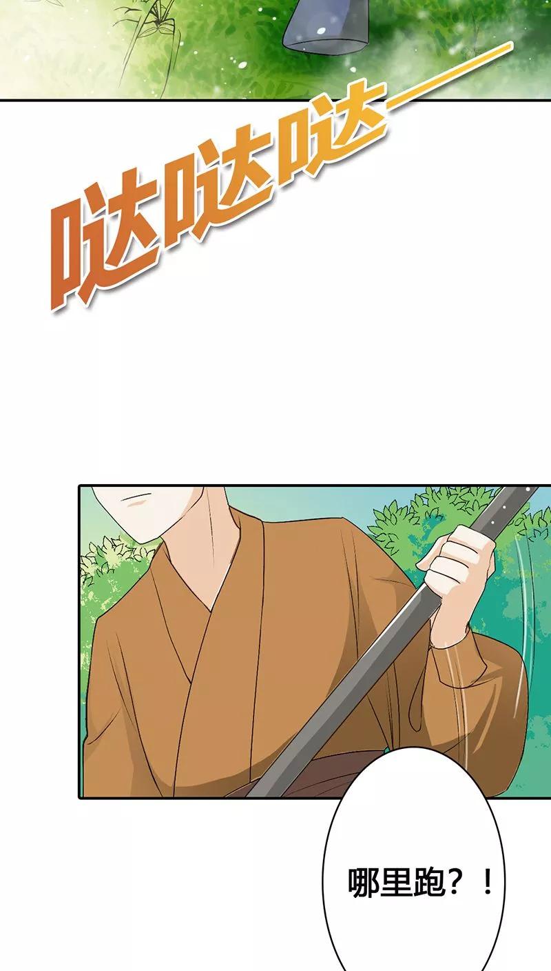 《这些神兽有点萌之通天噬宠》第3季23话 绑架？！ 第14页