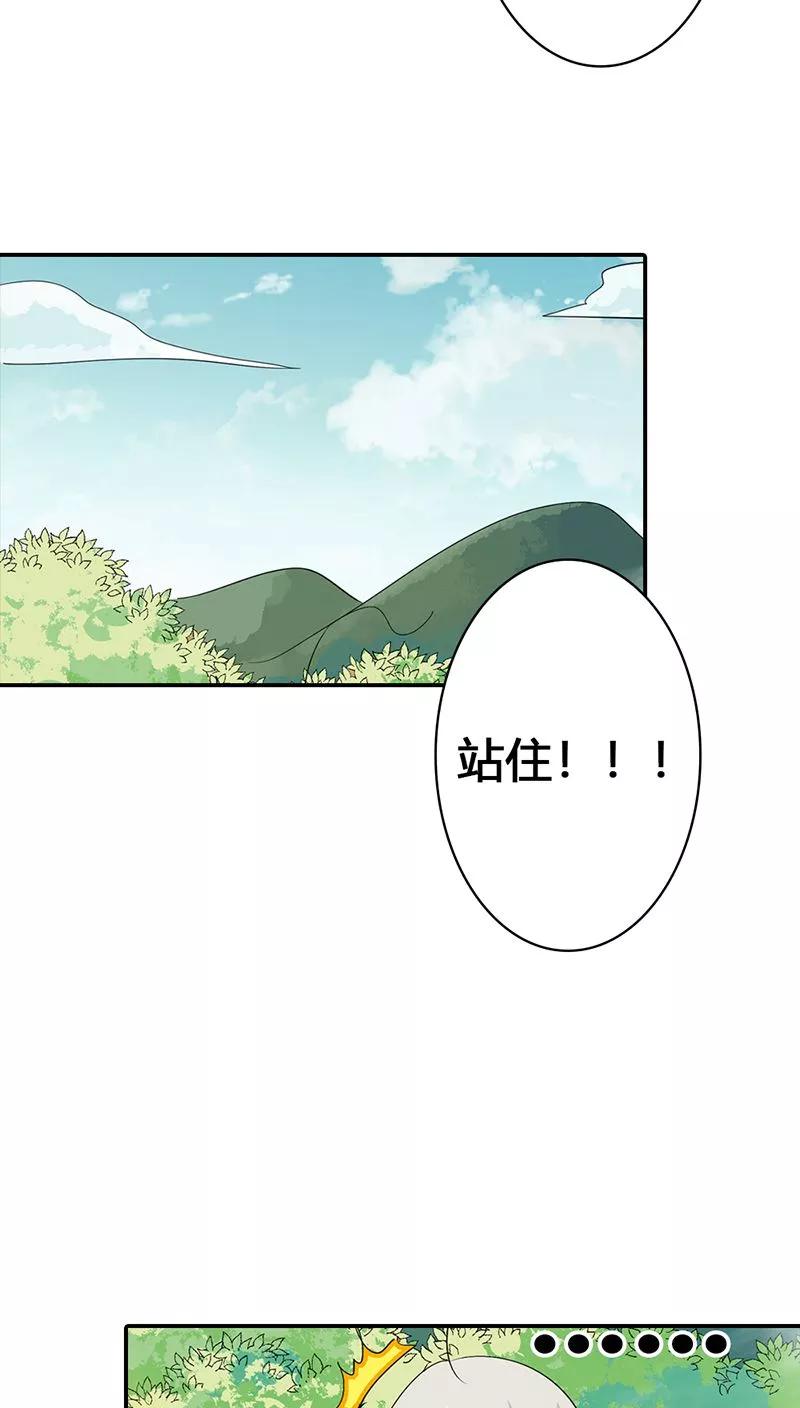 《这些神兽有点萌之通天噬宠》第3季23话 绑架？！ 第15页