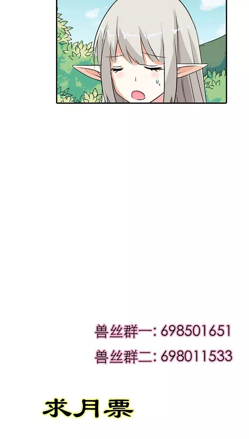《这些神兽有点萌之通天噬宠》第3季23话 绑架？！ 第19页