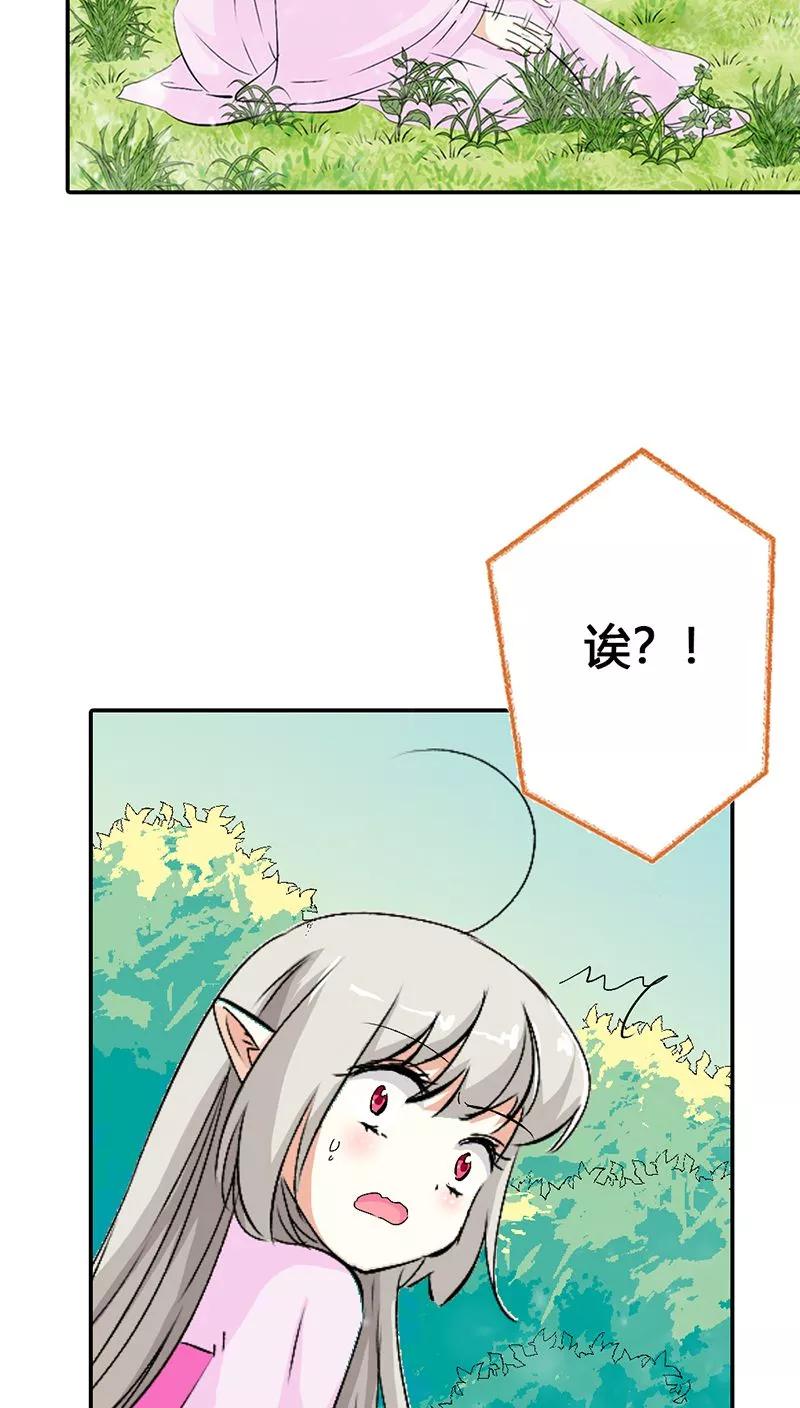 《这些神兽有点萌之通天噬宠》第3季23话 绑架？！ 第4页