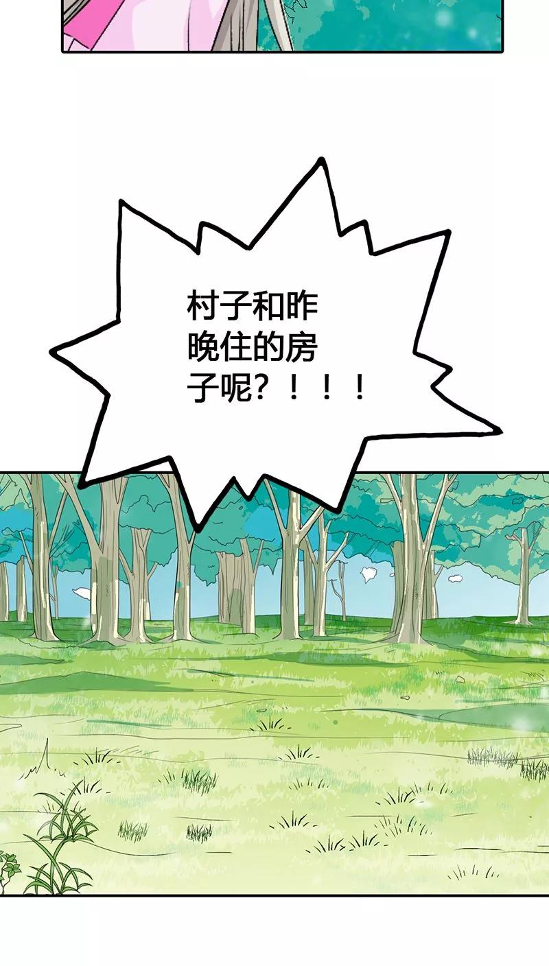 《这些神兽有点萌之通天噬宠》第3季23话 绑架？！ 第5页