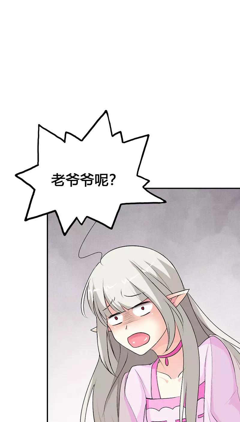《这些神兽有点萌之通天噬宠》第3季23话 绑架？！ 第6页
