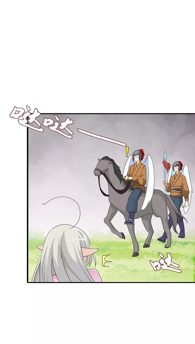 《这些神兽有点萌之通天噬宠》第3季23话 绑架？！ 第8页