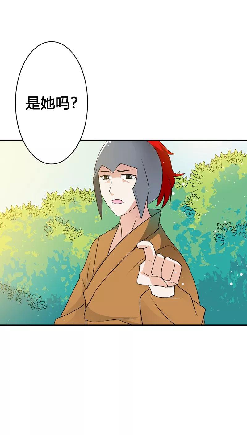 《这些神兽有点萌之通天噬宠》第3季23话 绑架？！ 第9页
