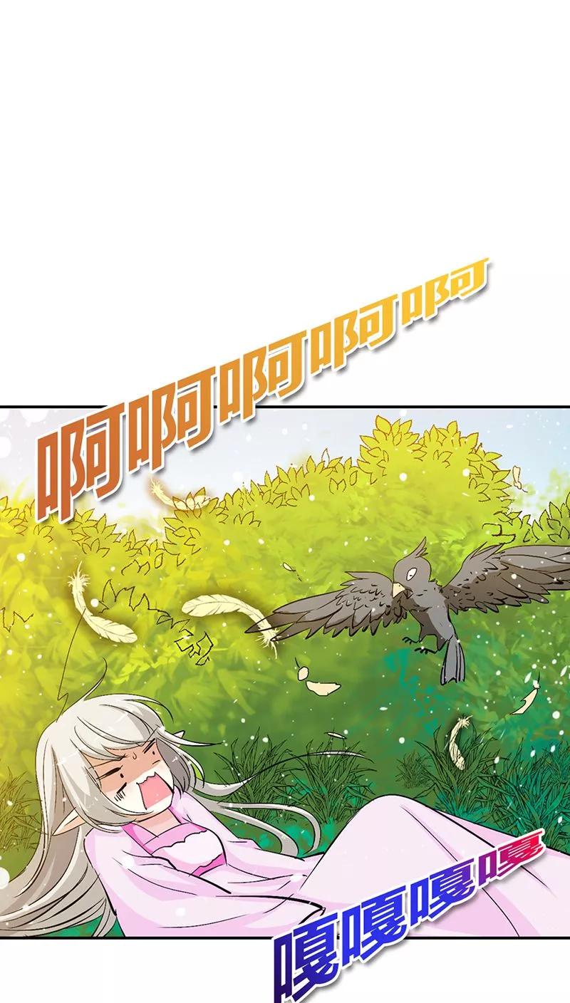 《这些神兽有点萌之通天噬宠》第3季22话 好尴尬啊 第12页