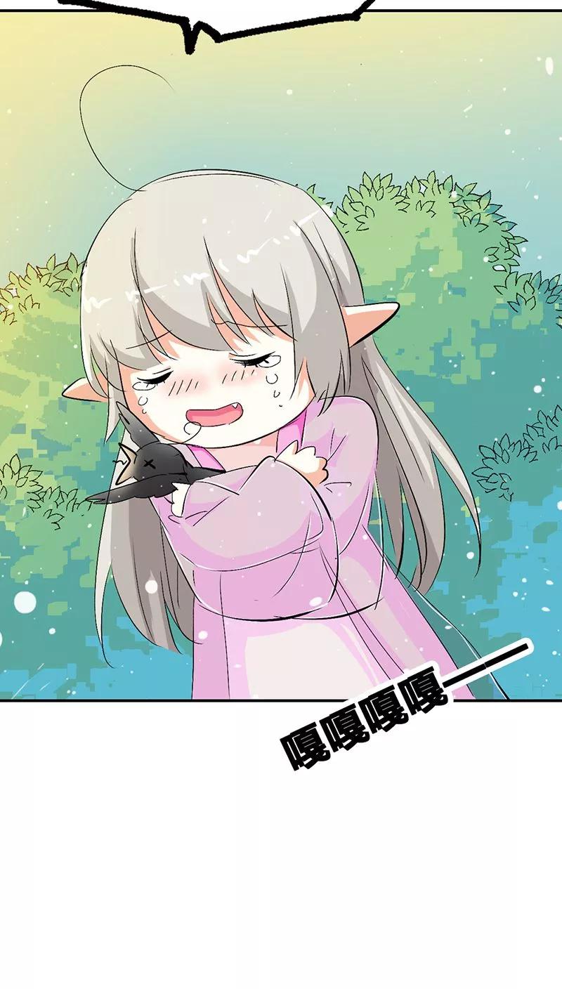 《这些神兽有点萌之通天噬宠》第3季22话 好尴尬啊 第17页