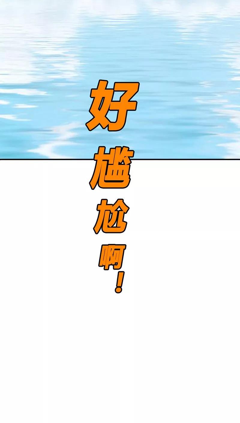 《这些神兽有点萌之通天噬宠》第3季22话 好尴尬啊 第22页