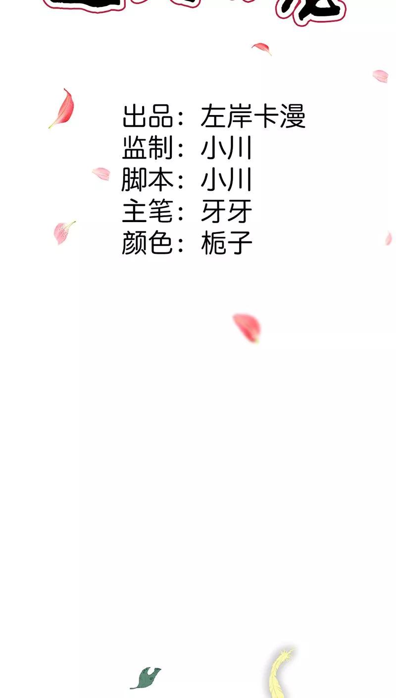 《这些神兽有点萌之通天噬宠》第3季22话 好尴尬啊 第2页