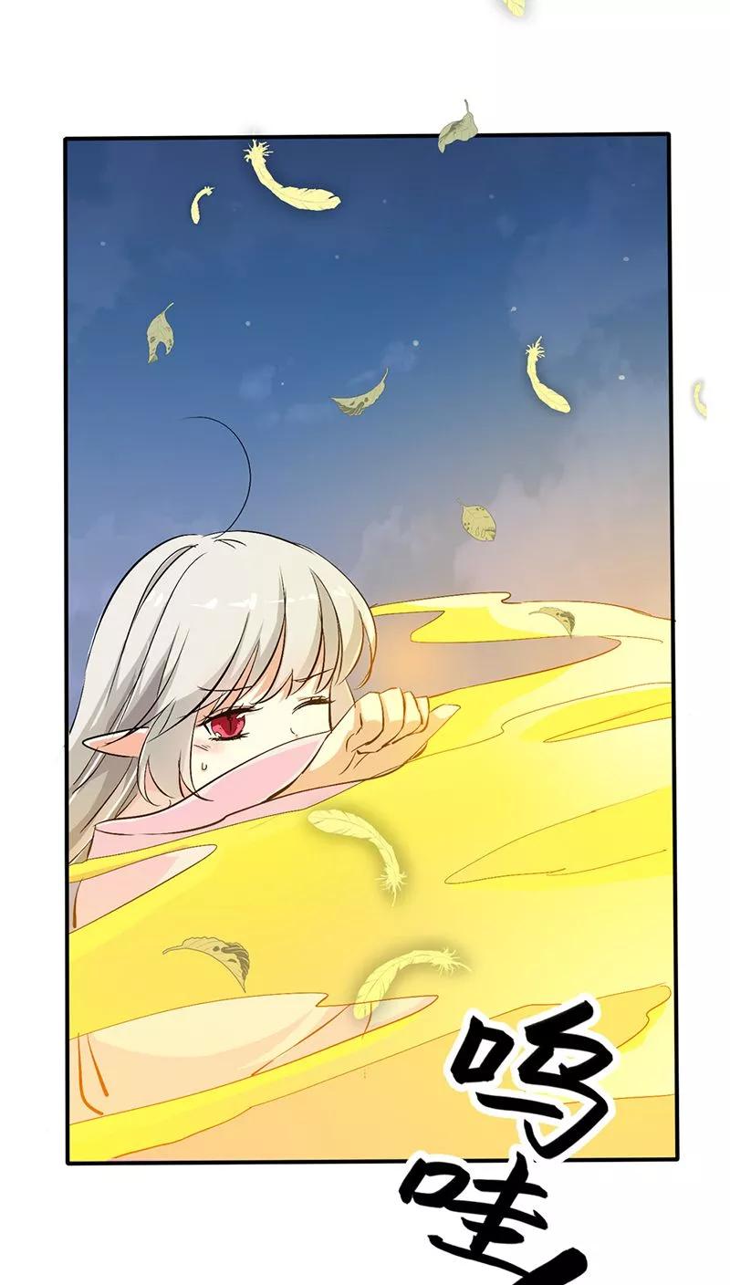 《这些神兽有点萌之通天噬宠》第3季22话 好尴尬啊 第3页