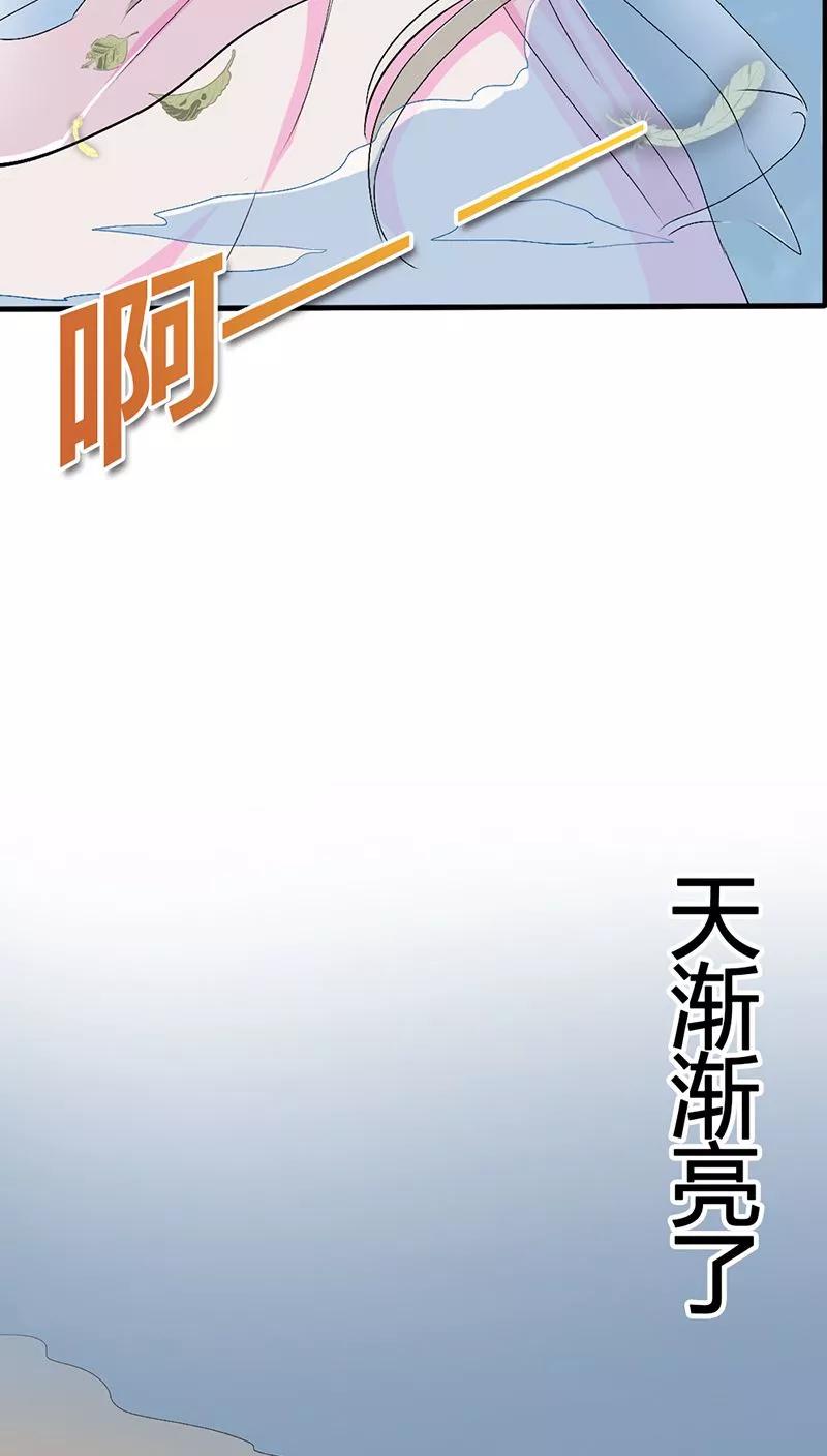 《这些神兽有点萌之通天噬宠》第3季22话 好尴尬啊 第5页