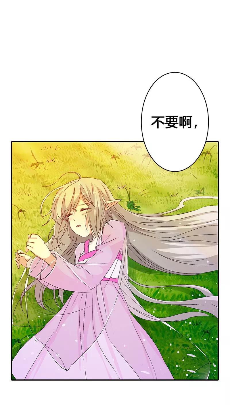 《这些神兽有点萌之通天噬宠》第3季22话 好尴尬啊 第7页