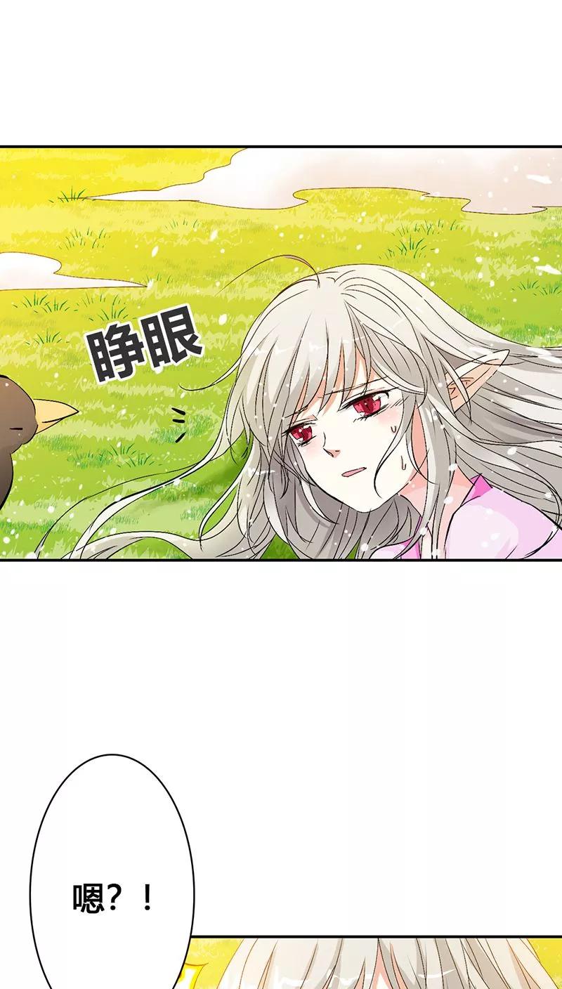 《这些神兽有点萌之通天噬宠》第3季22话 好尴尬啊 第9页