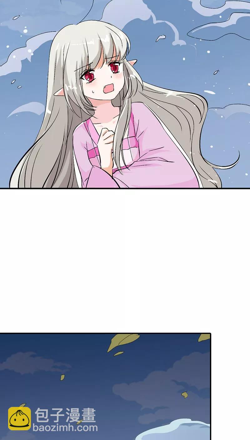 《这些神兽有点萌之通天噬宠》第3季21话 你到底是谁 第13页