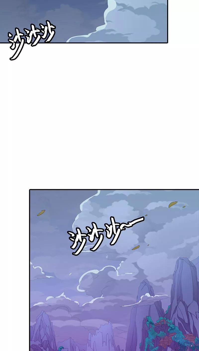 《这些神兽有点萌之通天噬宠》第3季21话 你到底是谁 第14页