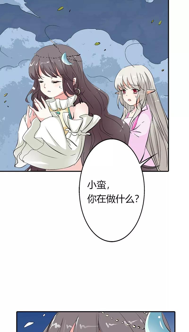 《这些神兽有点萌之通天噬宠》第3季21话 你到底是谁 第16页