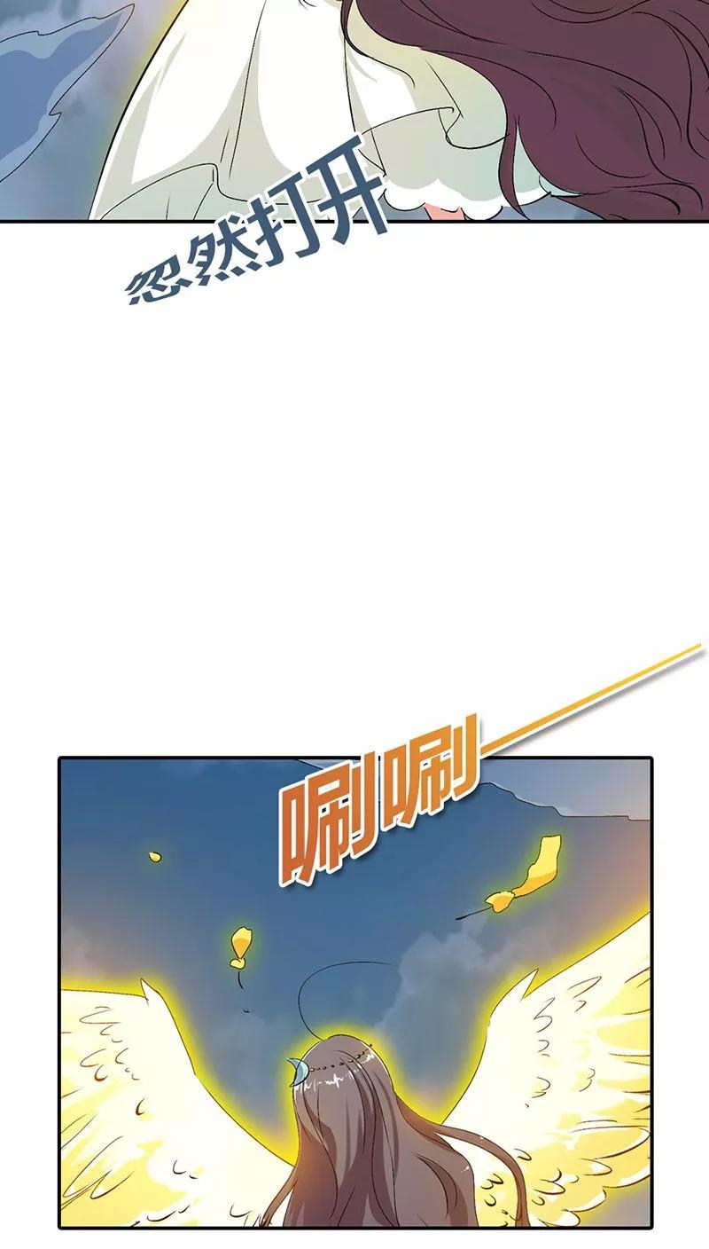 《这些神兽有点萌之通天噬宠》第3季21话 你到底是谁 第19页
