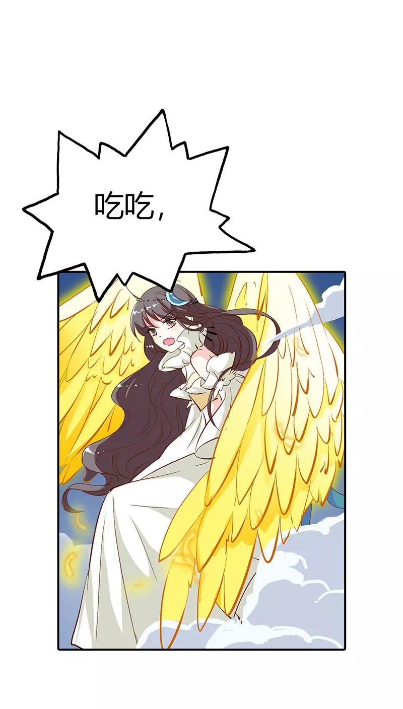 《这些神兽有点萌之通天噬宠》第3季21话 你到底是谁 第20页