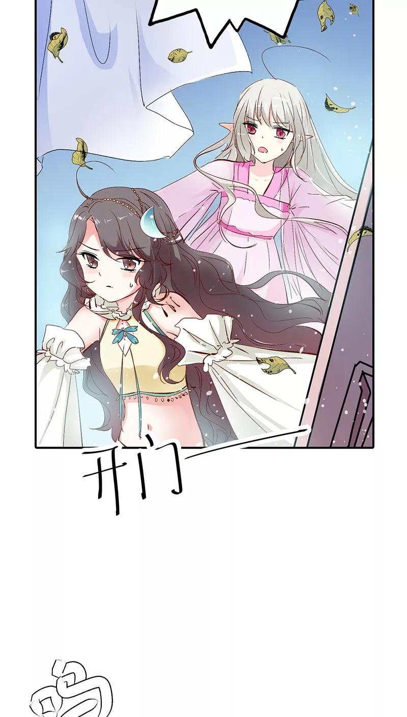 《这些神兽有点萌之通天噬宠》第3季21话 你到底是谁 第3页