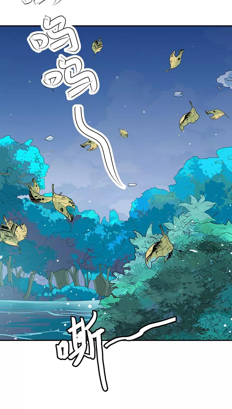 《这些神兽有点萌之通天噬宠》第3季21话 你到底是谁 第4页