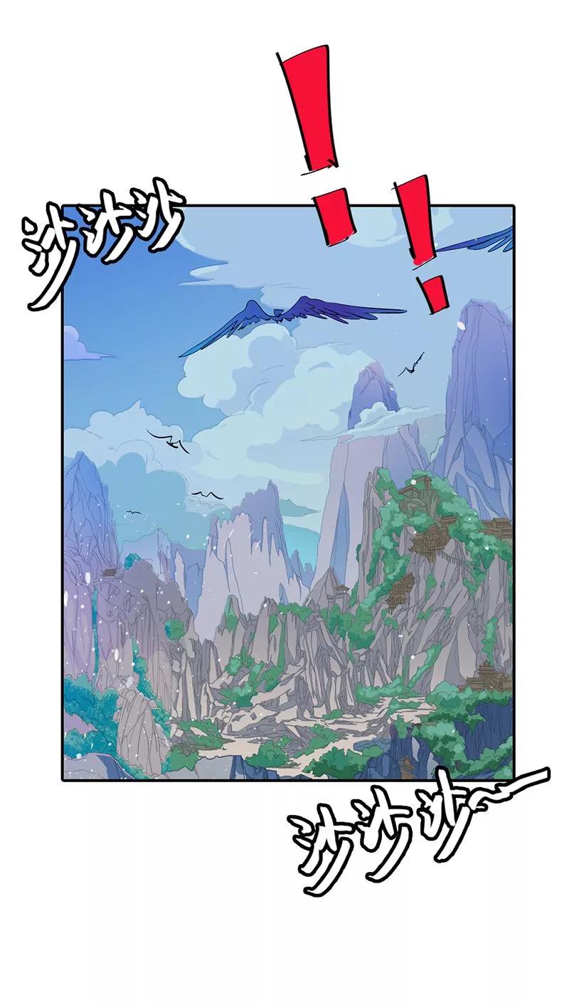 《这些神兽有点萌之通天噬宠》第3季21话 你到底是谁 第6页