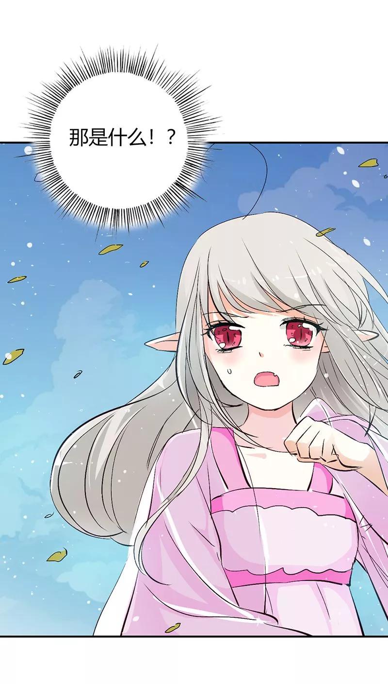 《这些神兽有点萌之通天噬宠》第3季21话 你到底是谁 第7页