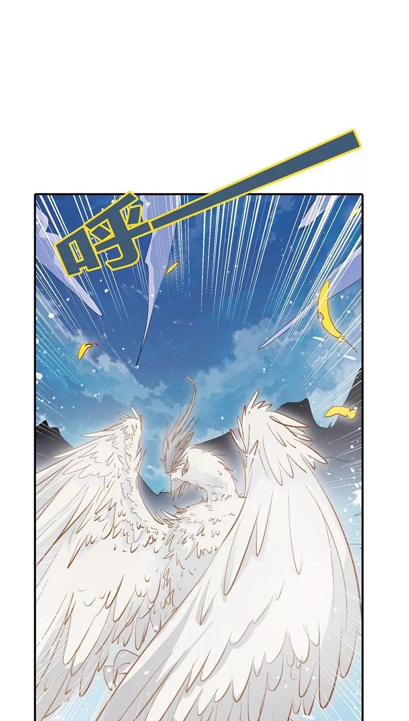 《这些神兽有点萌之通天噬宠》第3季21话 你到底是谁 第8页