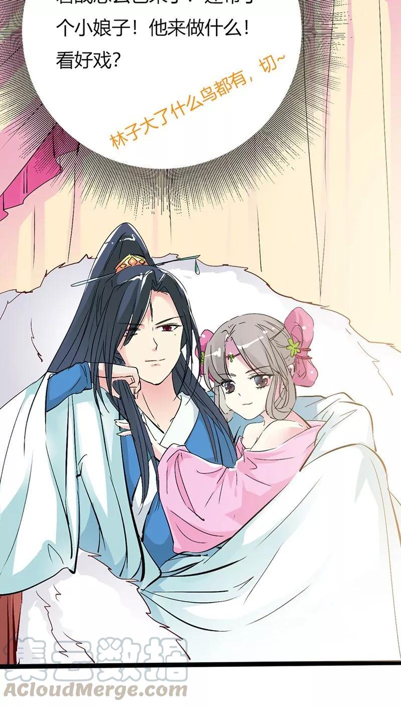 《这些神兽有点萌之通天噬宠》第3季27话 女皇 第11页