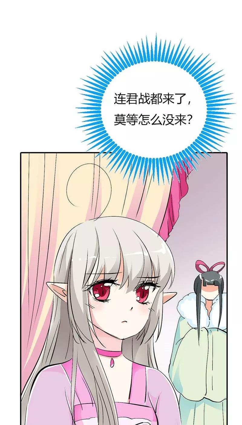 《这些神兽有点萌之通天噬宠》第3季27话 女皇 第12页
