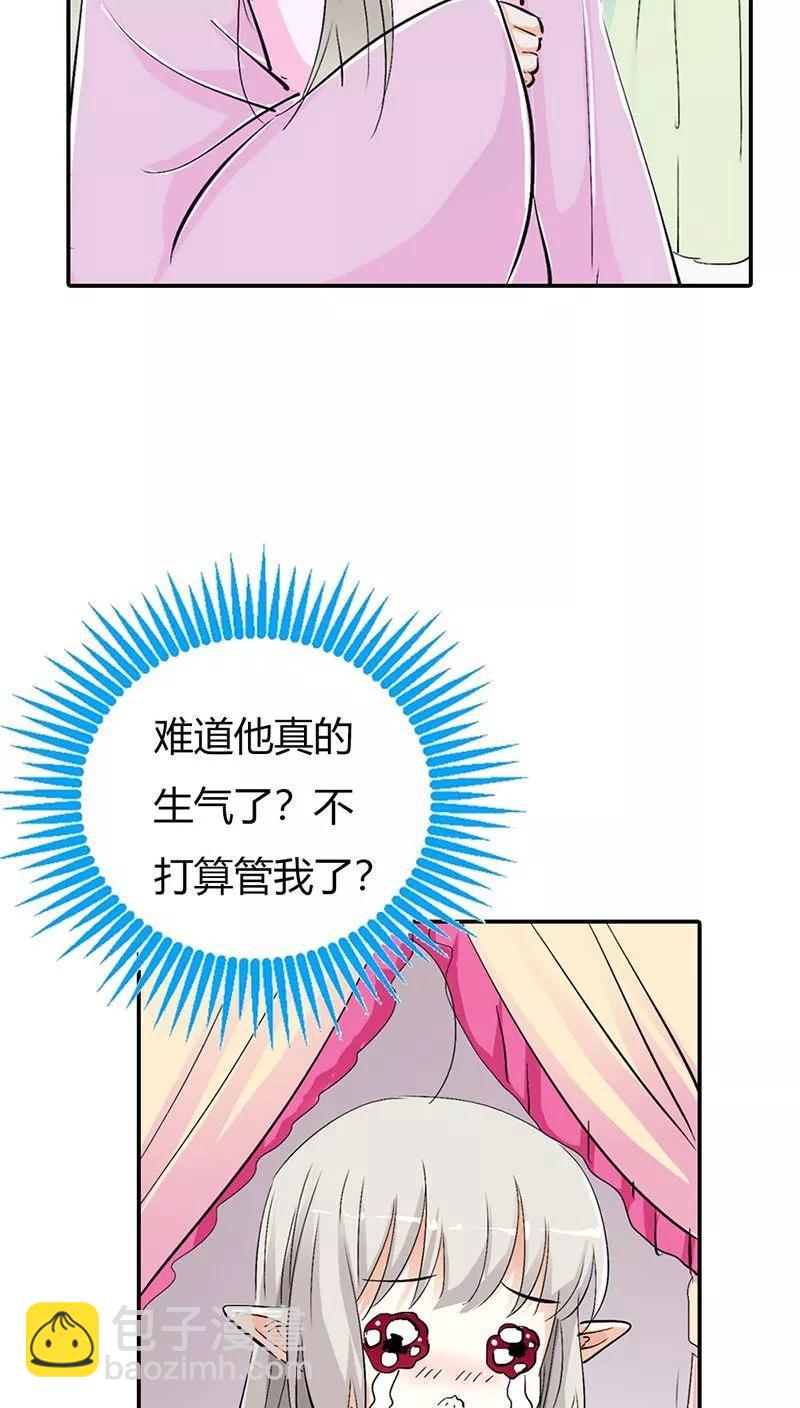 《这些神兽有点萌之通天噬宠》第3季27话 女皇 第13页