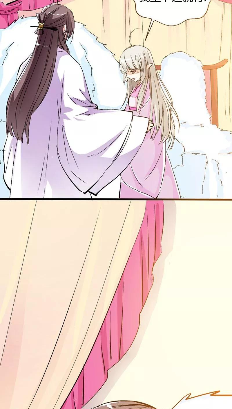 《这些神兽有点萌之通天噬宠》第3季27话 女皇 第15页