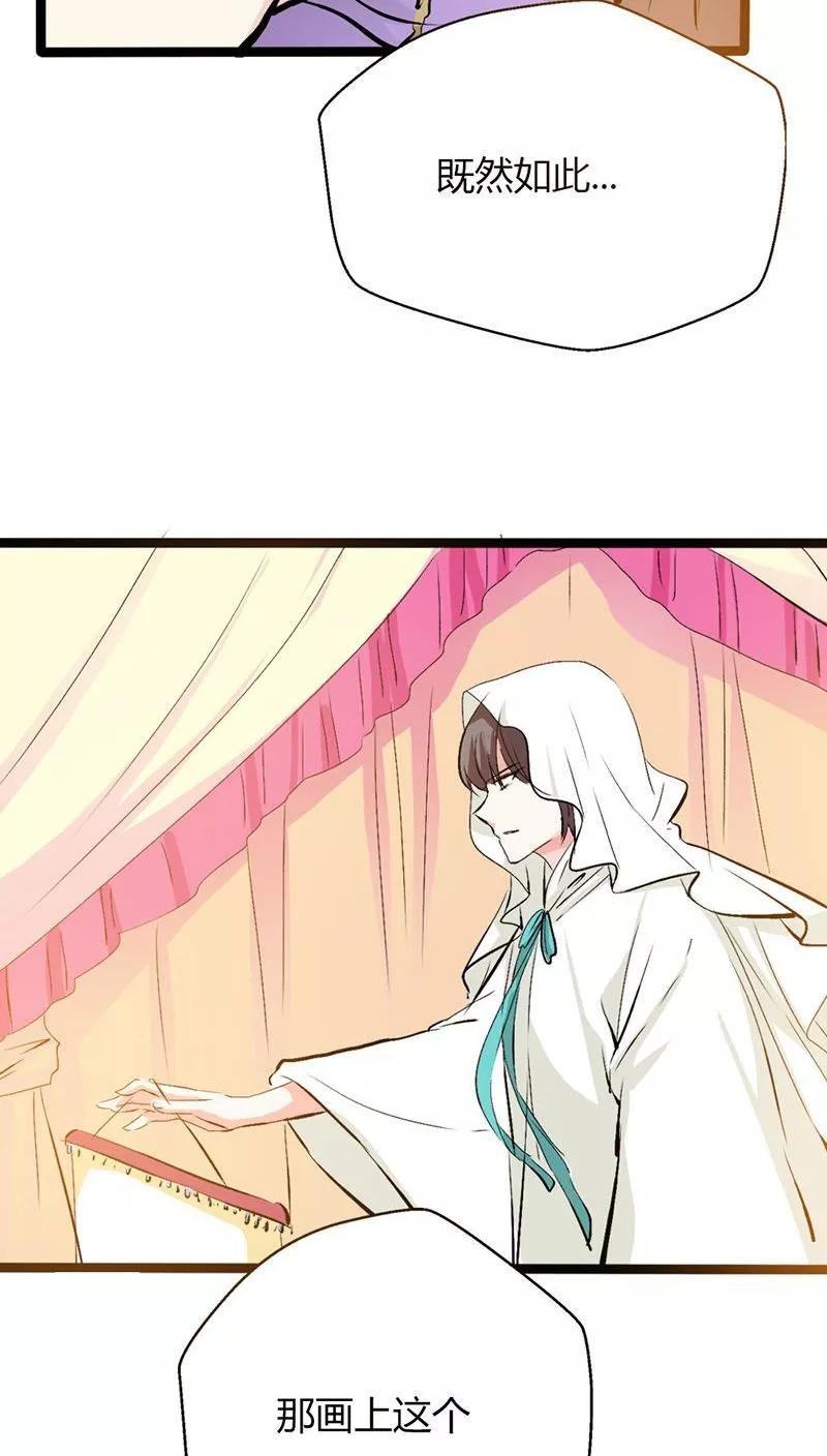 《这些神兽有点萌之通天噬宠》第3季27话 女皇 第19页