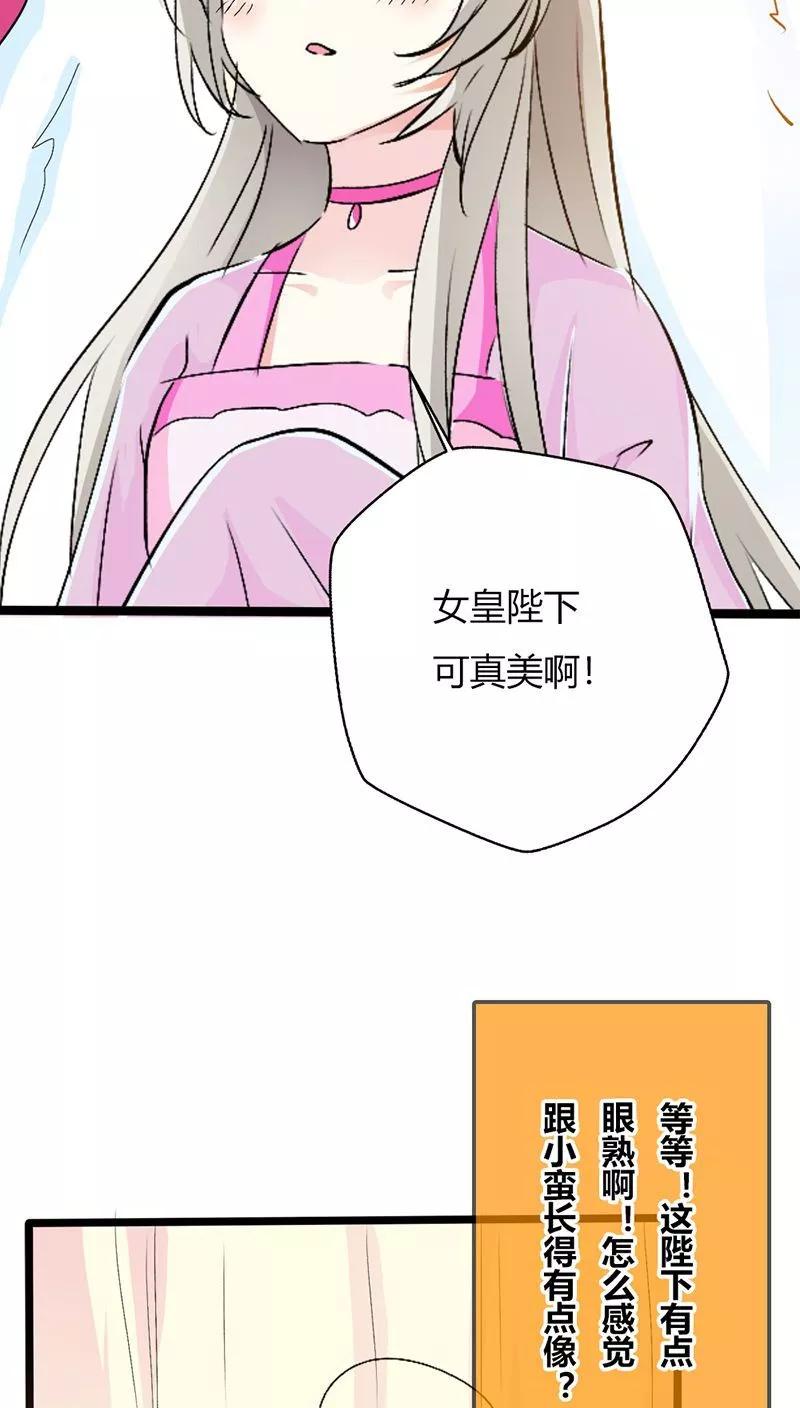 《这些神兽有点萌之通天噬宠》第3季27话 女皇 第23页