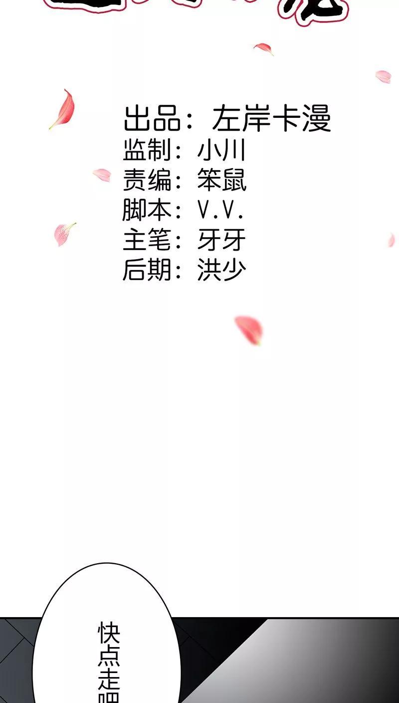 《这些神兽有点萌之通天噬宠》第3季27话 女皇 第2页