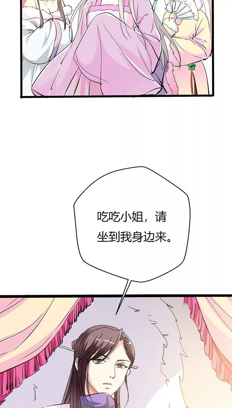 《这些神兽有点萌之通天噬宠》第3季27话 女皇 第7页