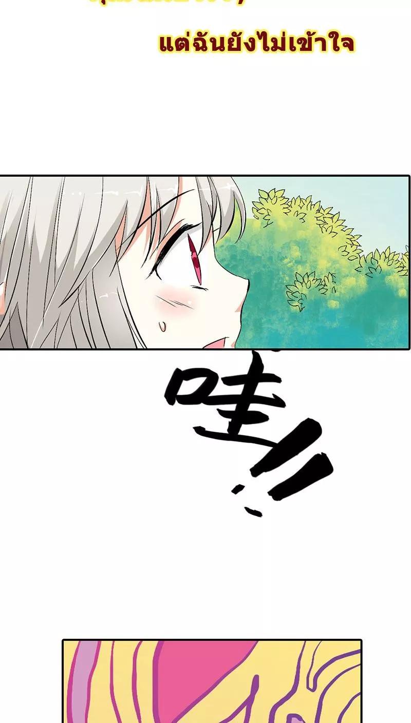 《这些神兽有点萌之通天噬宠》第3季25话 求带走 第10页