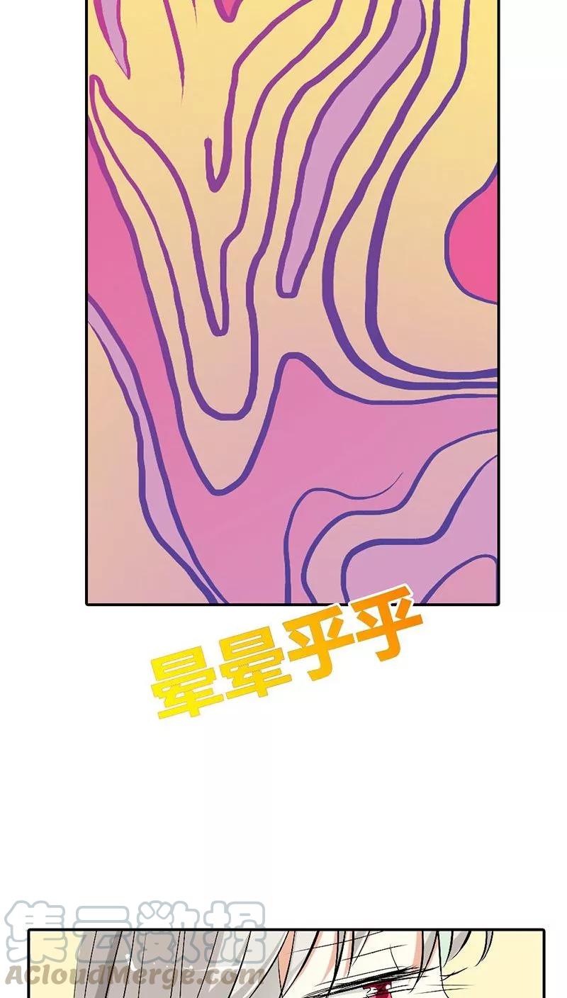 《这些神兽有点萌之通天噬宠》第3季25话 求带走 第11页