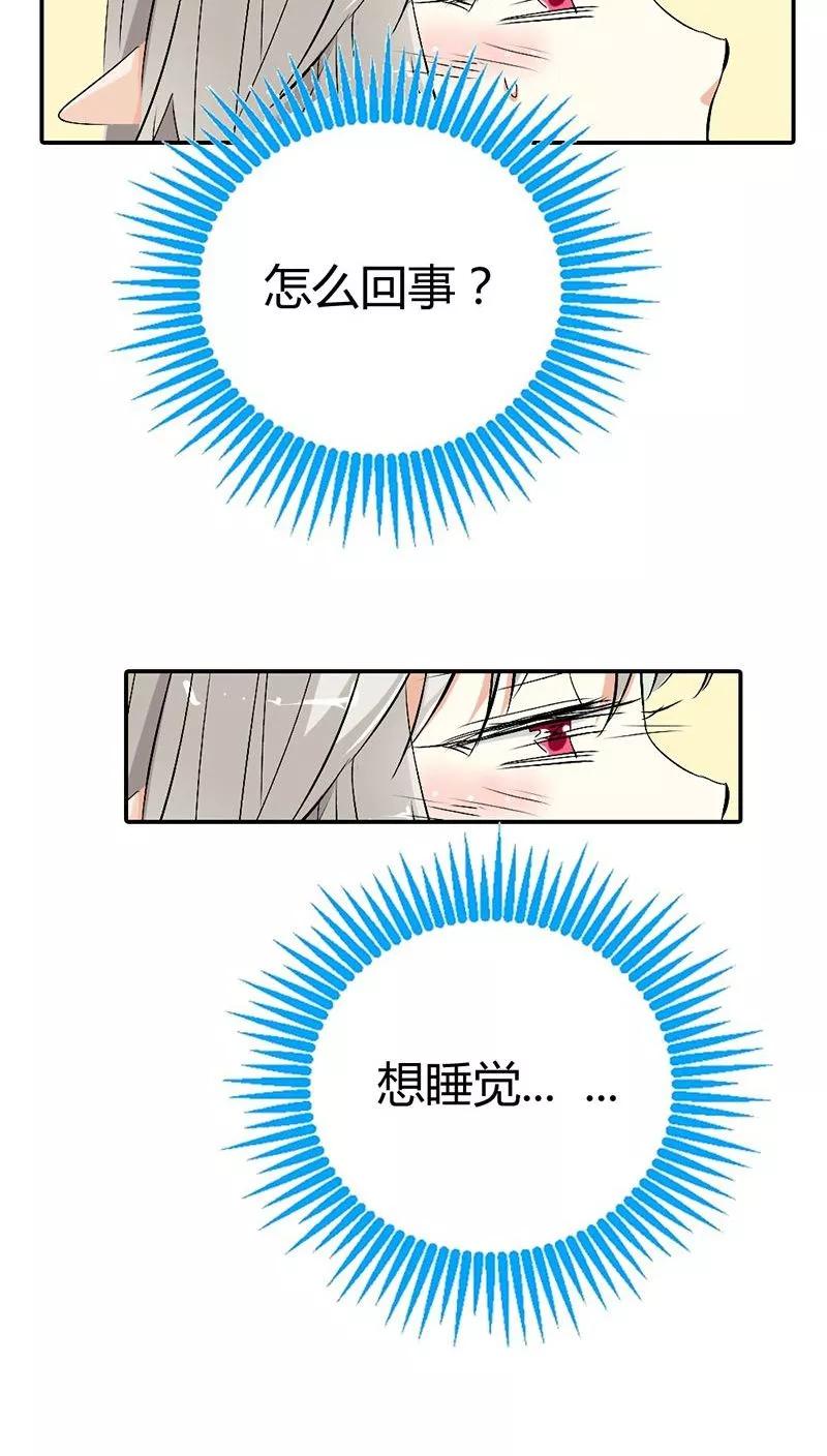 《这些神兽有点萌之通天噬宠》第3季25话 求带走 第12页