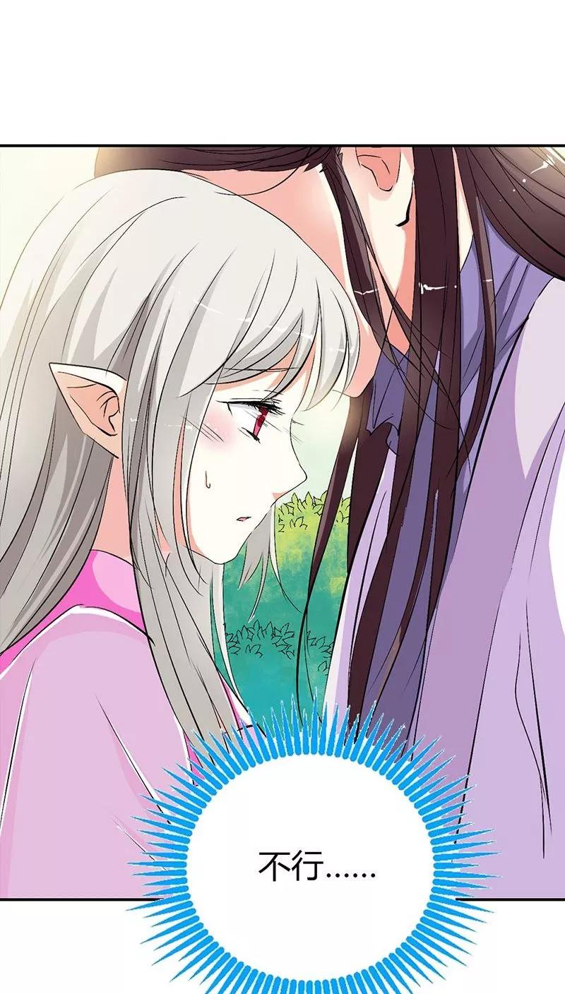 《这些神兽有点萌之通天噬宠》第3季25话 求带走 第13页