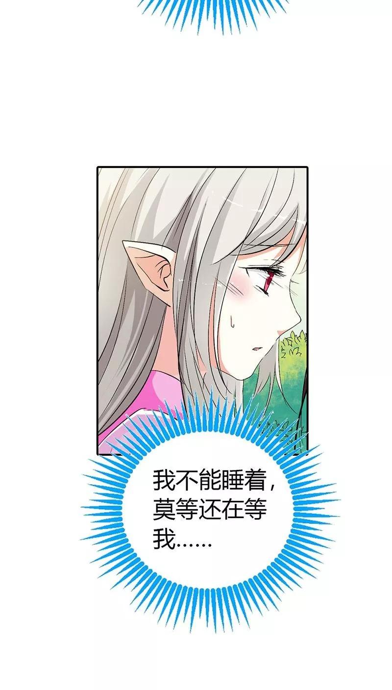 《这些神兽有点萌之通天噬宠》第3季25话 求带走 第14页