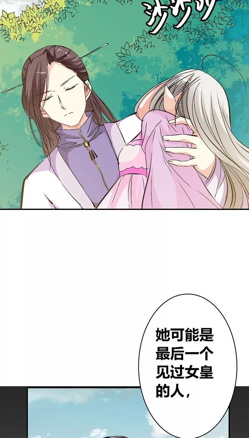 《这些神兽有点萌之通天噬宠》第3季25话 求带走 第16页
