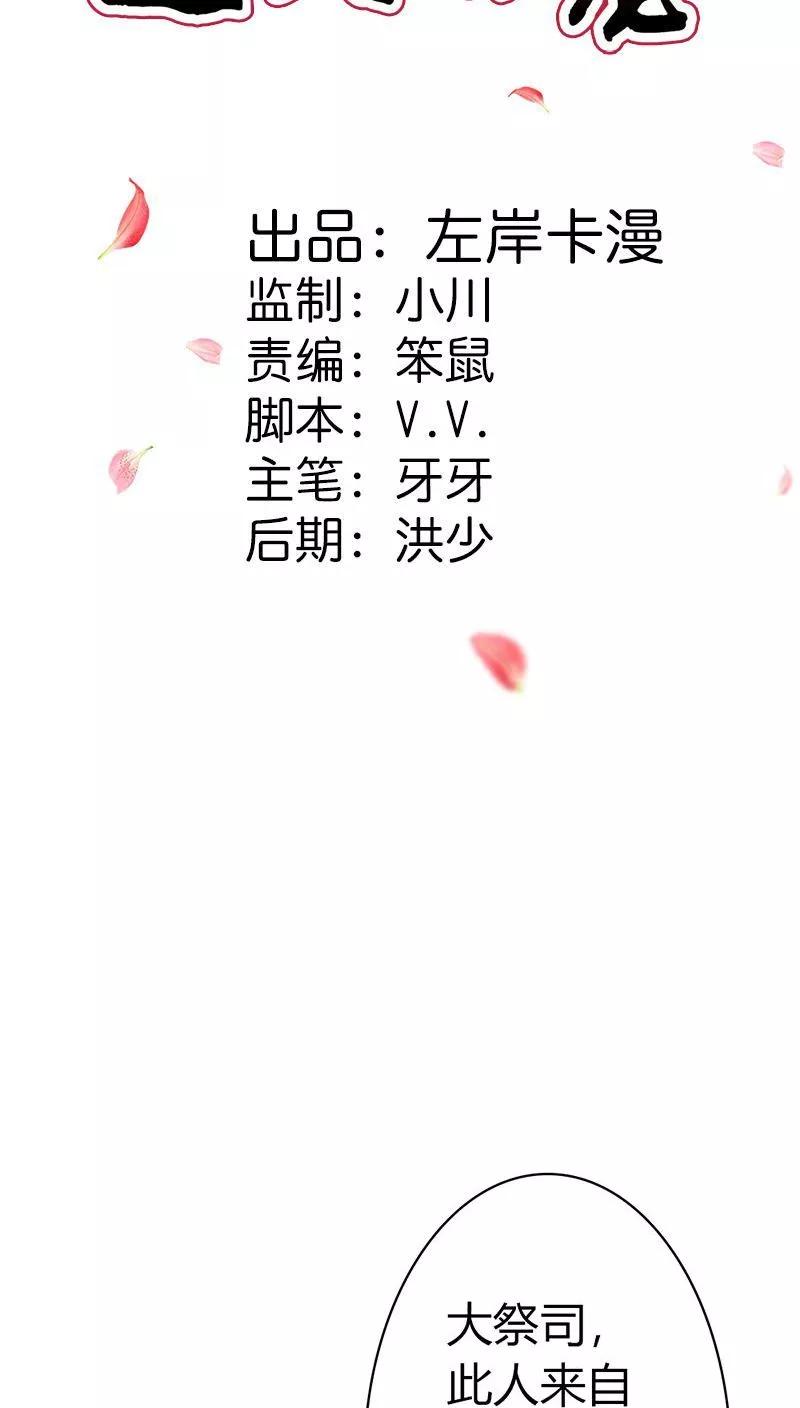 《这些神兽有点萌之通天噬宠》第3季25话 求带走 第2页