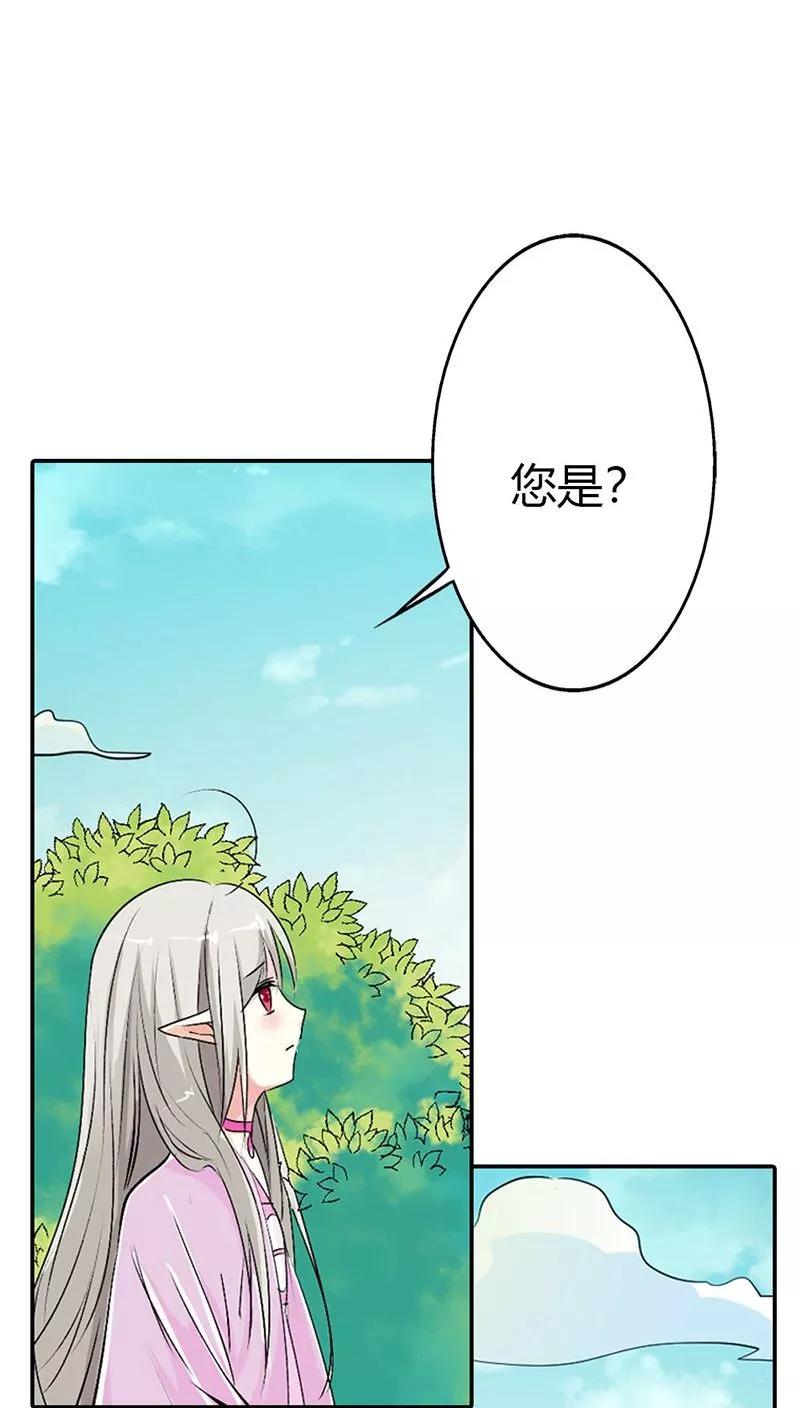 《这些神兽有点萌之通天噬宠》第3季25话 求带走 第4页