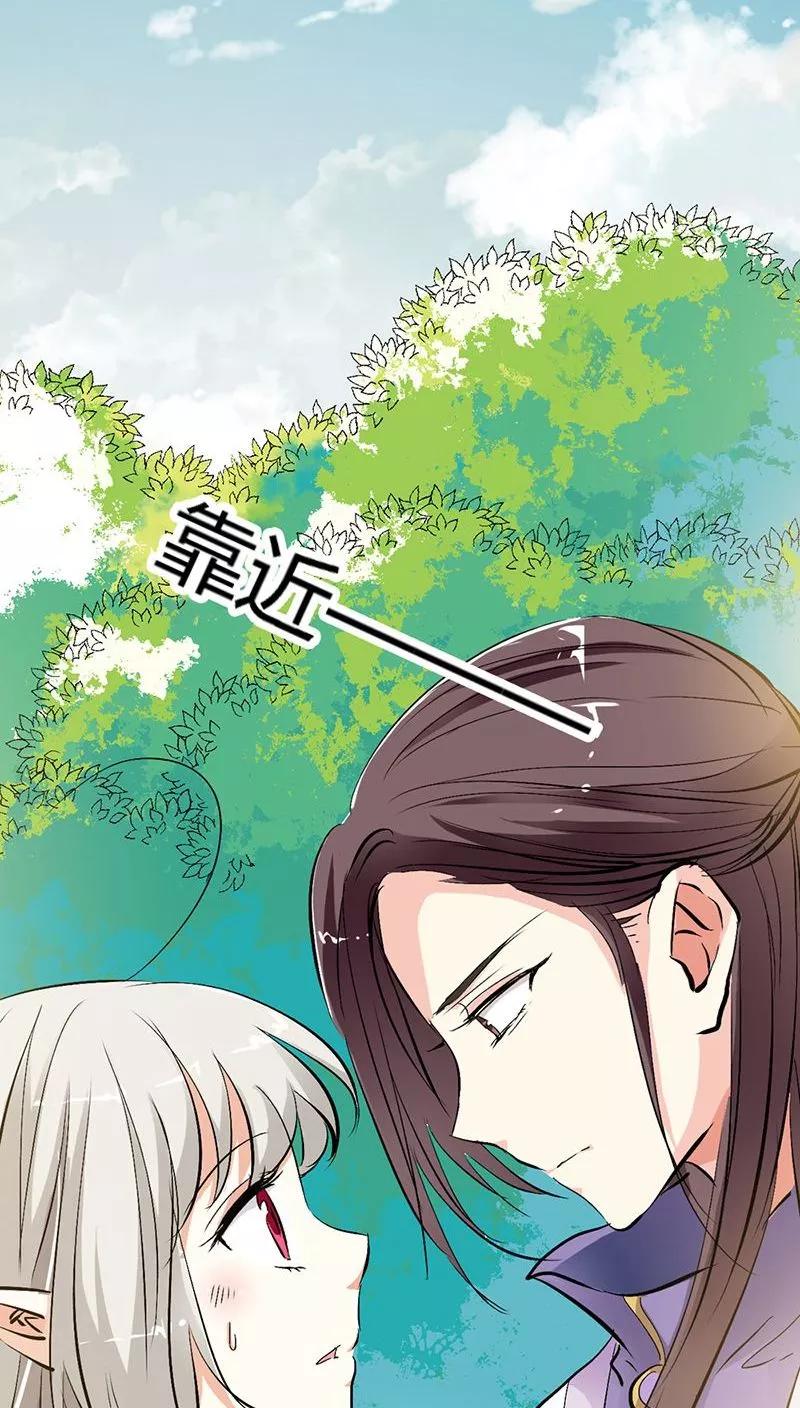 《这些神兽有点萌之通天噬宠》第3季25话 求带走 第8页