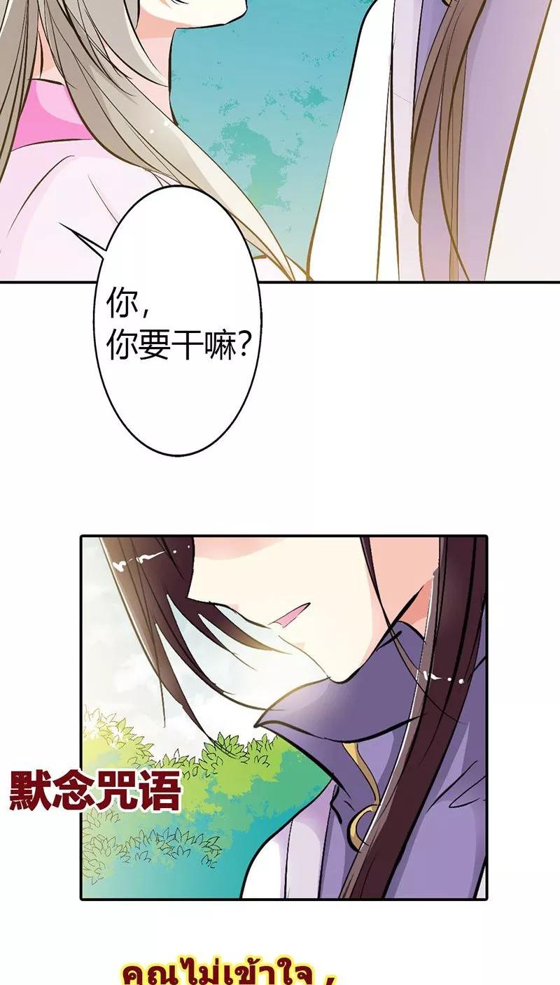 《这些神兽有点萌之通天噬宠》第3季25话 求带走 第9页