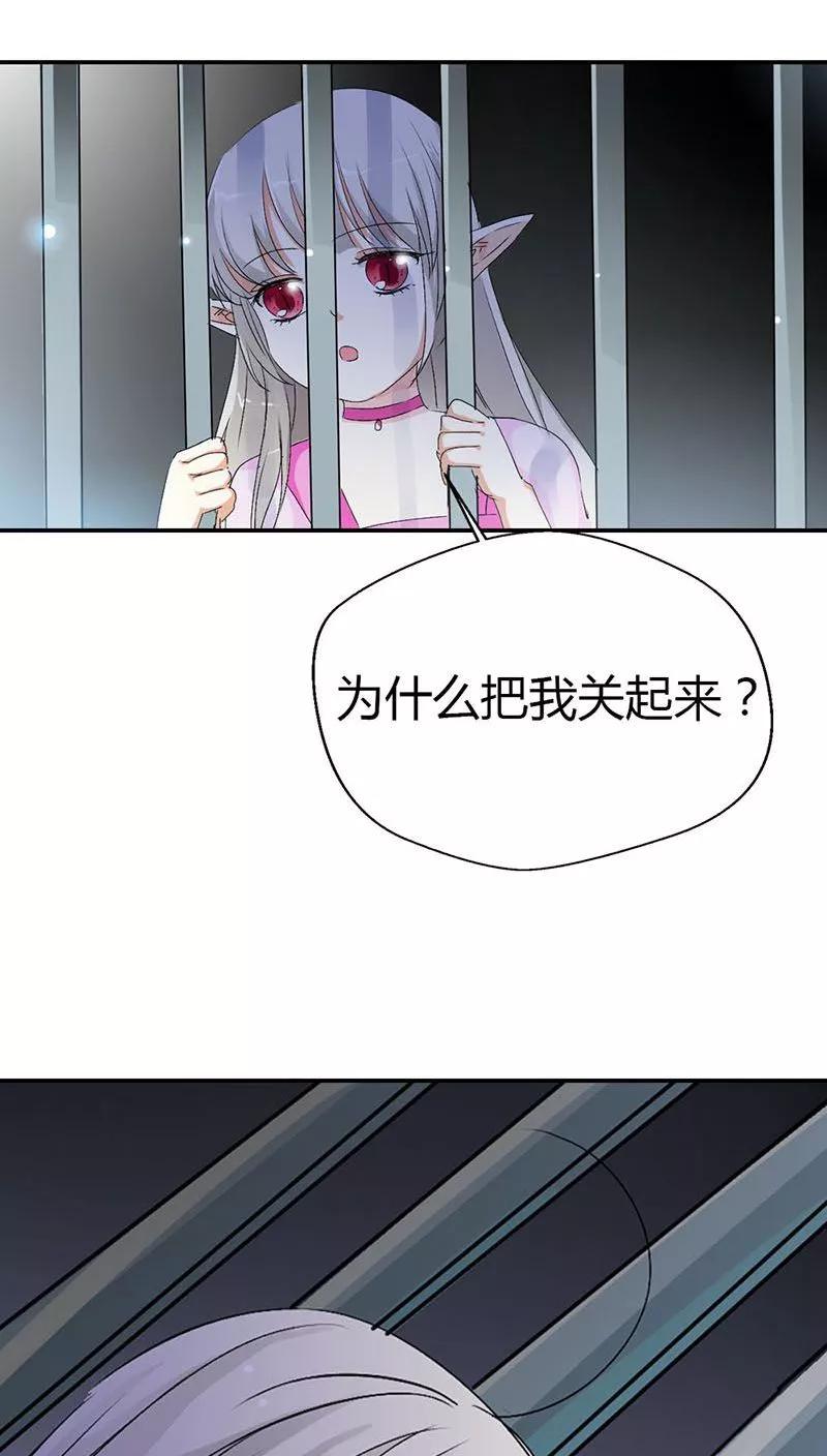 《这些神兽有点萌之通天噬宠》第3季26话 囚禁 第16页