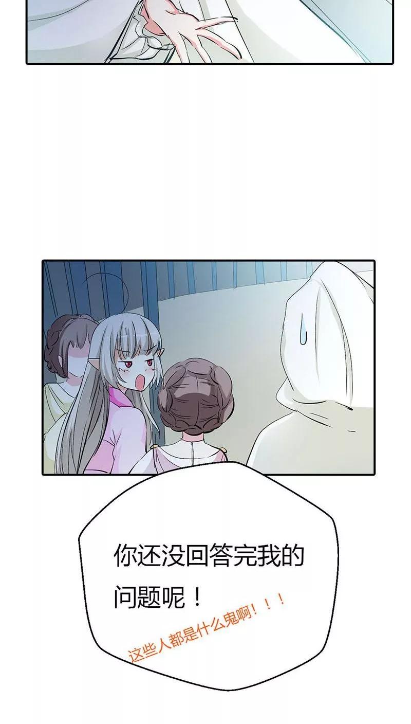 《这些神兽有点萌之通天噬宠》第3季26话 囚禁 第19页