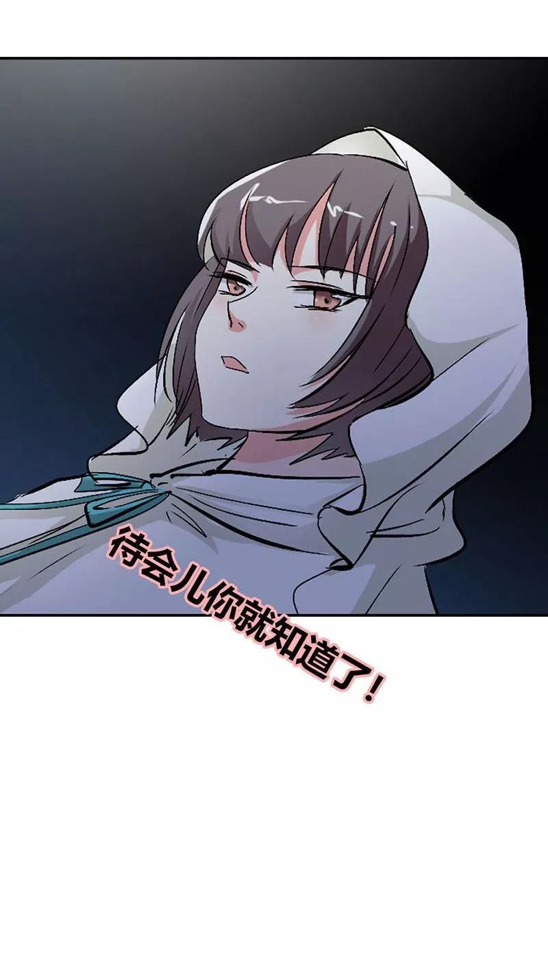 《这些神兽有点萌之通天噬宠》第3季26话 囚禁 第20页